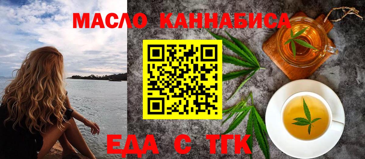 Орёл  Еда ТГК марихуана  Вход с VPN 