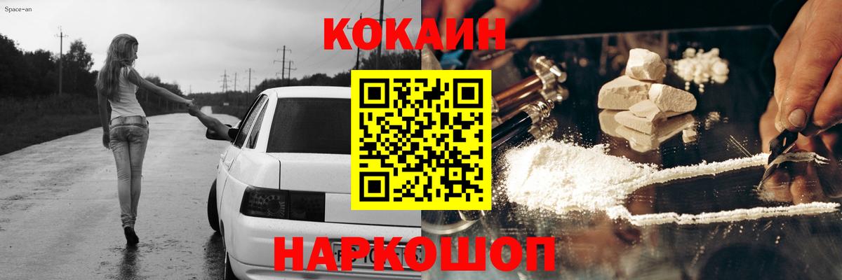 Орёл  Cocaine  Вход с VPN  COCAIN Перу 