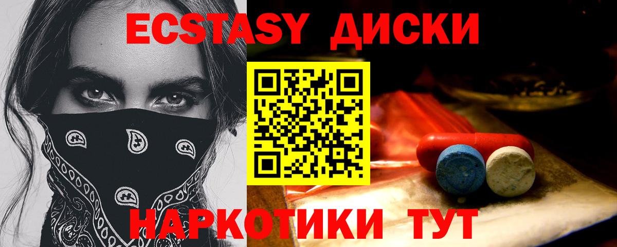 Орёл  даркнет формула  Вход с VPN  Ecstasy диски  ЭКСТАЗИ 280 MDMA  ЭКСТАЗИ 