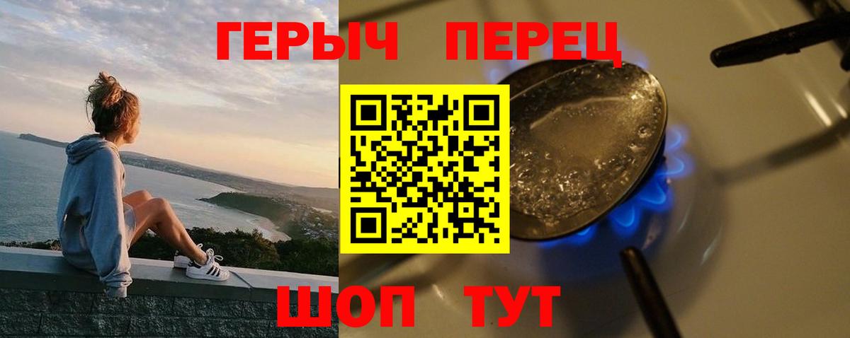 ГЕРОИН гречка Орёл