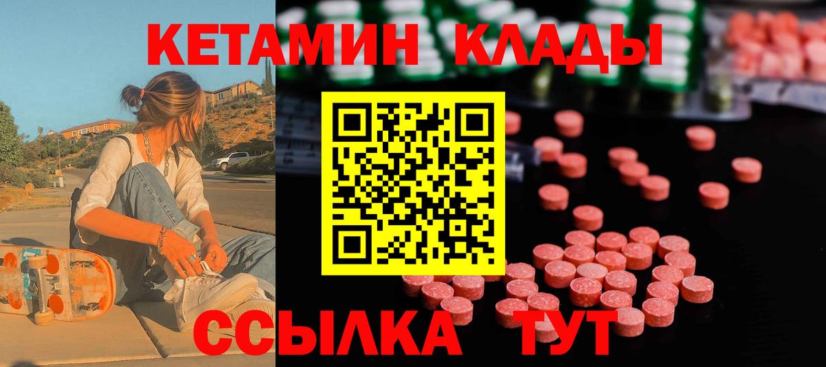 КЕТАМИН ketamine  Вход с VPN  Орёл 