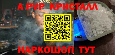 бошки Сланцы