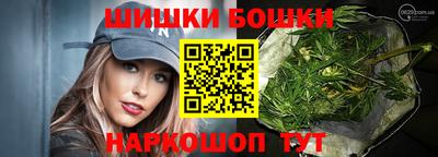 бошки Сланцы