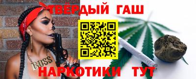 бошки Сланцы
