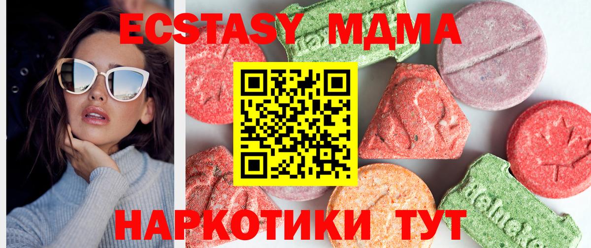 MDMA  МДМА crystal  Орёл  Вход с VPN  МДМА Molly 