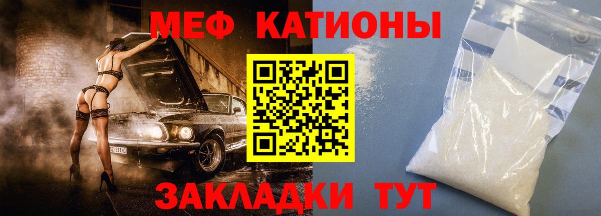 Меф кристаллы Орёл