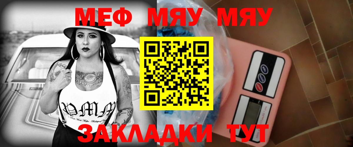 Мефедрон  МЯУ-МЯУ 4 MMC  Меф mephedrone  Вход с VPN  Орёл  МЕФ 