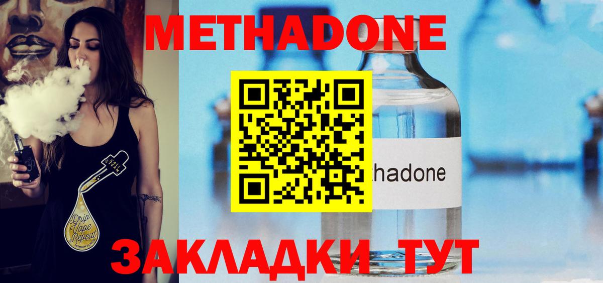 МЕТАДОН VHQ Орёл