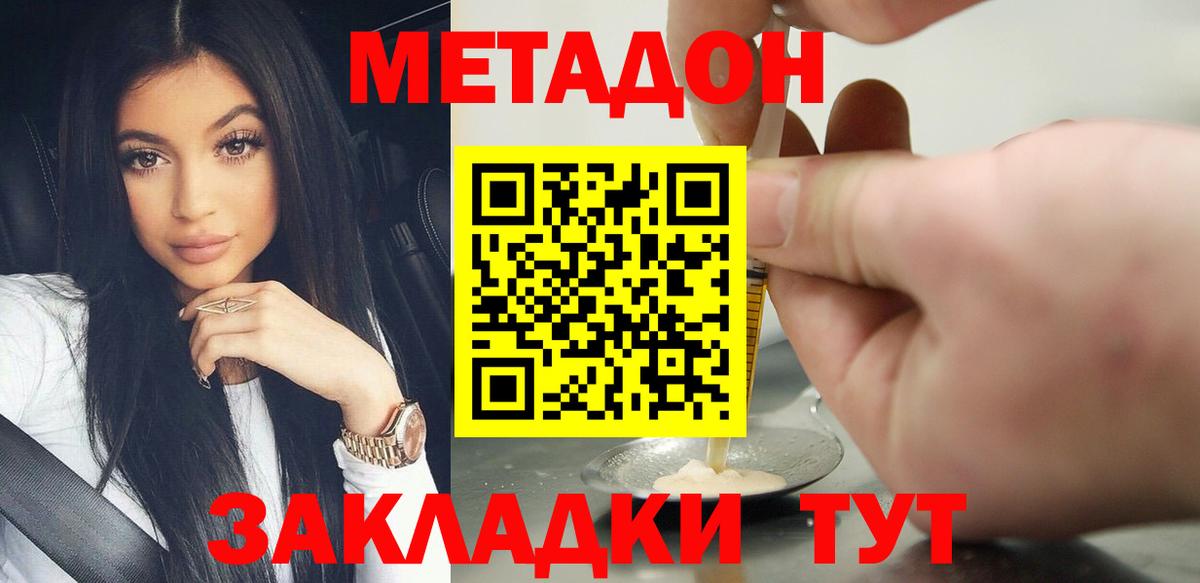 Орёл  МЕТАДОН мёд  Вход с VPN  Метадон белоснежный 
