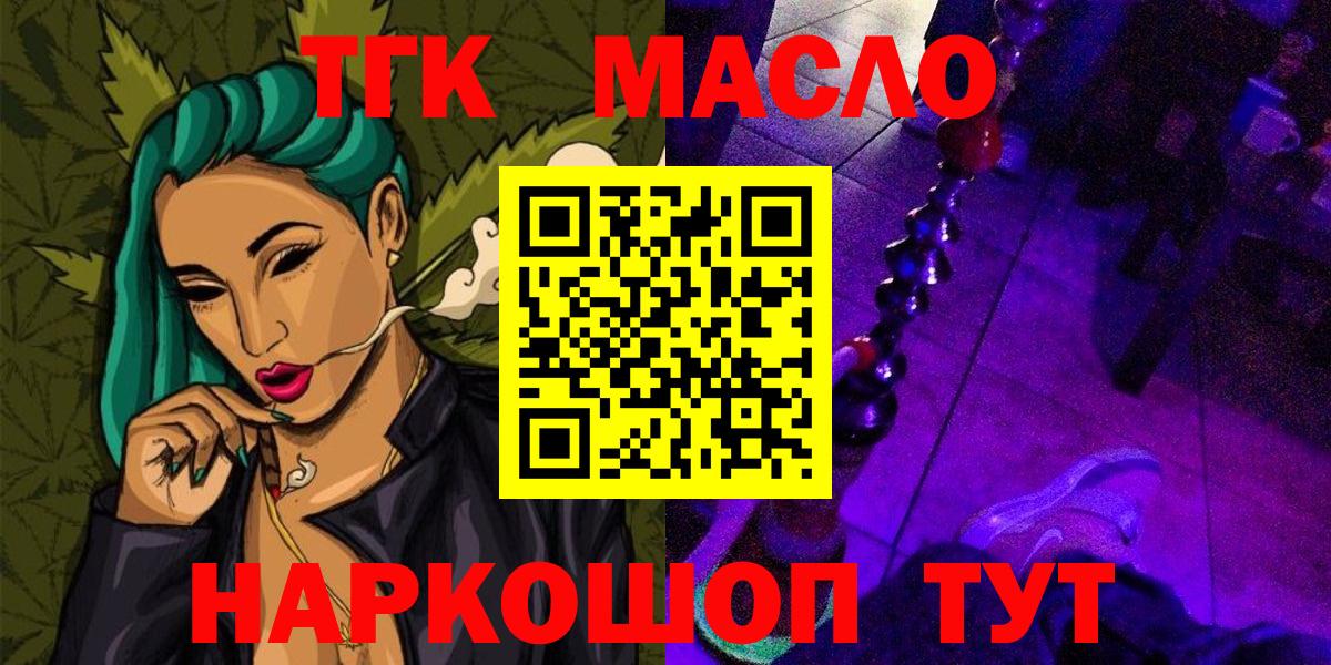 Орёл  ТГК жижа  Дистиллят ТГК вейп с тгк  Вход с VPN 