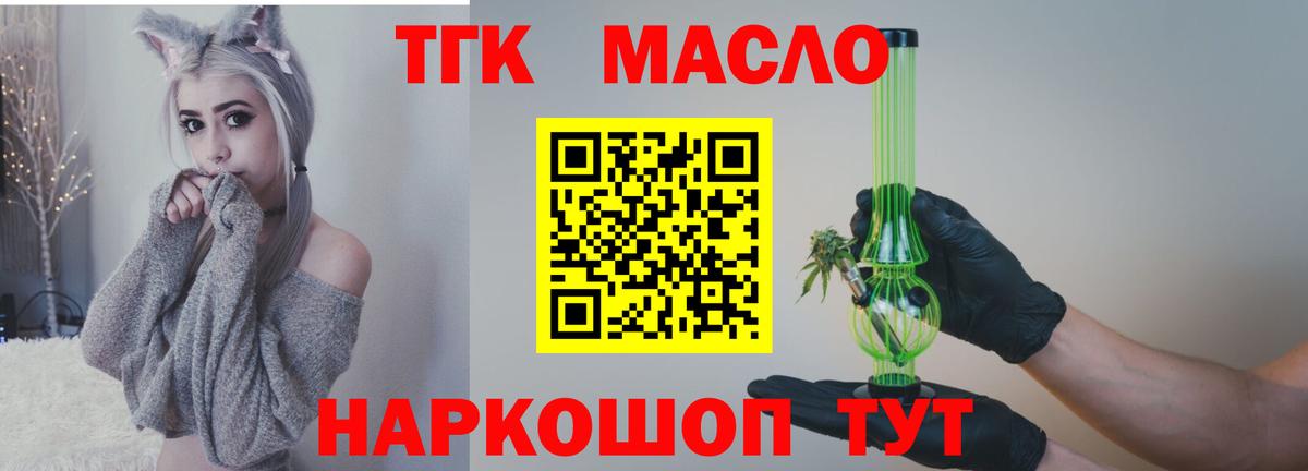 ТГК концентрат Орёл