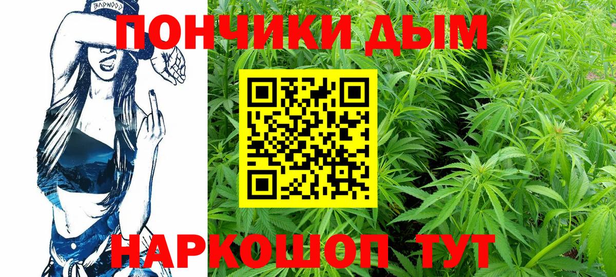 Каннабис SATIVA & INDICA  Вход с VPN  Орёл  Марихуана Bruce Banner 